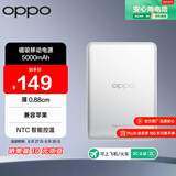 OPPO 磁吸能量卡【3C认证可上飞机】原装 磁吸移动电源 5000mAh 磁吸充电宝 超薄小巧便携oppo充电宝 