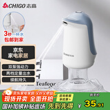 志高（CHIGO）抽水器桶装水 定量出水取水器 纯净水抽水器 饮水机抽水泵  家用办公室自动上水器 MX-M8