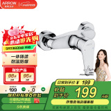 箭牌卫浴缸龙头卫生间淋浴室水龙头增压简易花洒开关冷热水精铜混水阀 精铜铸造无痕防烫龙头4805