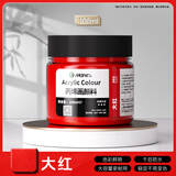 马利(Marie's)丙烯颜料100ml大红墙绘手绘饰品学生亮光丙烯画颜料防水不掉色丙烯美育工具