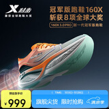 特步160x3.0pro竞速跑鞋丨马拉松长跑步鞋专业碳板运动鞋男PB男鞋 978119110115 宁静蓝/新白色(男款) 40码 