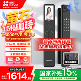 萤石Y3000FVS Plus智能锁 静谧黑 3D人脸识别掌静脉无需指纹 4英寸可视大屏 家用全自动猫眼防盗视频锁
