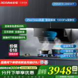 老板抽油烟机探索家29A8CS变频侧吸式油烟机家用 26m³/min大风量低噪1000Pa挥手智控套装 【性价比优选】+台嵌两用灶30B5X 天然气