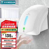 莫顿（MODUN） MD-699 全自动感应烘手机 卫生间全自动感应吹手烘干手机