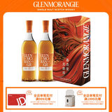 格兰杰（Glenmorangie）洋酒 10年经典 高地单一麦芽苏格兰威士忌 龙运礼盒700ml*2瓶