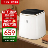 小鸭内衣洗衣机家用内衣裤迷你懒人洗衣机高温除菌洗袜子机全自动洗脱一体机不锈钢内桶洗衣杯烘干机 烘干一体【80°高温+全自动洗脱一体