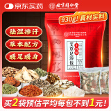 同仁堂北京同仁堂泡脚药包 艾草艾叶瑶浴泡脚粉红花老姜泡澡足浴包31包