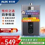 奥克斯（AUX）燃气热水器天然气家用精准恒温强排式速热洗澡智能变升水气双调多重安全防护防泄漏节能省气 12L 【天然气】水气双调丨变频变升