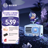 猫王收音机猫王音响猫王小王子OTR【王者荣耀联名款】蓝牙音响无线便携式复古小音箱 经典款