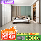 远晶木纹瓷200x1200柔光肌肤釉全瓷实砖原木风客厅地砖卧室广东 2012203 200X1200mm