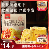 三只松鼠蔓越莓小米八珍糕500g 果仁米糕健康早餐零食传统中式糕点点心