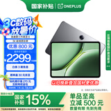 一加平板 Pro【政府补贴15%平板】12.1英寸平板电脑 8GB+256GB 深空灰 办公游戏学习OPPO平板