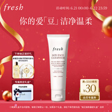 Fresh馥蕾诗大豆温和卸妆洁面50ml 生日礼物送女友男友