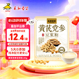 永和豆浆无添加蔗糖黄芪党参豆浆粉140g 高蛋白非转基因即食代餐