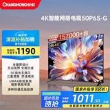 长虹电视50P6S-G 50英寸 智能4K HDR手机投屏 一键看直播平板液晶LED电视机 家电以旧换新国家补贴15%