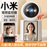 BIFIXIA智能AI监控摄像头可对话家用双向视频通话监控家用手机远程带屏幕监控器360度无死角家用监控器 【4G免充值】视频通话+一键呼叫+30天循环卡