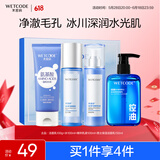 水密码护肤品套装补水保湿结水乳礼盒+控油去黑头洁面150ml