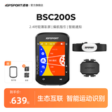 iGPSPORT迹驰公路车码表自行车骑行导航码表无线GPS彩屏智能山地车码表 BSC200S+踏频器+心率胸带