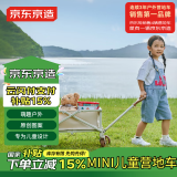 京东京造 mini儿童营地车 户外露营车可折叠可拆洗小推车拉车小棕熊