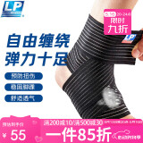 LP634耐用型自缠绕弹力绷带护踝崴脚扭伤防护踝关节户外跑步护具