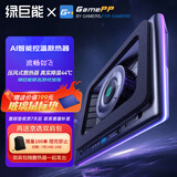 绿巨能（llano）AI智能控温V16笔记本压风式散热器游戏电脑支架底座大风力调速适用联想戴尔外星人拯救者华硕ROG