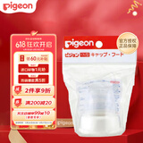 贝亲（Pigeon）标准口径奶瓶盖帽组合 （奶瓶帽+防尘盖）