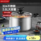 美厨（maxcook）汤锅 304不锈钢汤锅汤煲20cm 加厚复合底 电磁炉通用MCT8190