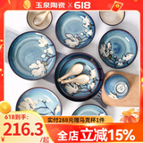 玉泉 馨兰 中式餐具套装 碗碟套装 餐具 个性家用陶瓷碗碟盘 高淳陶瓷 20件 陶瓷餐具套装 套装20件