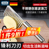 佰好佳家用不锈钢狼牙土豆刀切薯条刀波浪刀波纹刀琅琊土豆花式切菜神器 【优质钢材·易清洗】波浪土豆刀 耐腐蚀丨切片更均匀