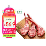 东来顺 内蒙古羔羊原切法排小切1斤 烧烤战斧法式羊排 清真中华老字号
