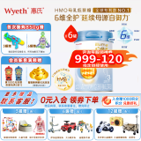 惠氏【官方授权店】旗舰同品启赋蓝钻 婴幼儿儿童配方奶粉 3段850g 6【国产加量装】