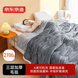 京东京造三层加厚仿羊羔绒毛毯 可铺可盖寒冬保暖毯子 摩登灰2x2.3m