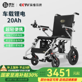 德伴电动轮椅老年人全自动轻便可折叠旅行残疾专用智能可躺代步车 【S01超轻铝合金】无刷电机+双重刹车 锂电20A