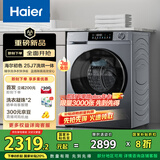 海尔（Haier）滚筒洗衣机全自动 超薄洗烘一体机带烘干 10公斤 一级能效换新  XQG100-HE25J7