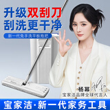 宝家洁【杨幂同款】平板拖把宽38cm杆长126cm配2片布XM01家用一拖净带桶