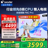 海尔（Haier）电视 F6 Pro系列 144HZ高刷高色域 双频WiFi6 智慧屏彩电液晶4K护眼超薄Leader电视机 85英寸 升级一级能效 4+64G【F6CPro】