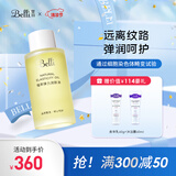 璧丽（Belli）护肤品身体护理备孕妇女植萃弹力润肤紧致远离纹路按摩油100ml