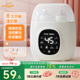 亿可熊（iicobear）温奶器消毒器二合一 双奶瓶恒温暖奶器热奶解冻加热辅食调奶器