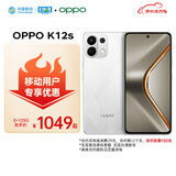 OPPO K12s 8GB+128GB 星芒白 7000mAh长续航大电池 OLED 直屏 骁龙学生 续航小霸王 5G 游戏手机