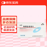 8盒装[迪赛] 胸腺肽肠溶片30mg*10片/盒