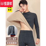 恒源祥中高领保暖内衣男士加绒加厚套装大码绒德秋衣秋裤打底棉毛衫冬季 深灰【中/领】 2XL 【135-160斤】