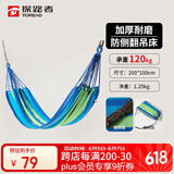 探路者（TOREAD）吊床 户外露营休闲加厚加宽可收纳帆布秋千TEMJ80534-C01X 蓝色 