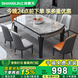 上林春天餐桌可伸缩桌椅组合岩板饭桌1.35m单桌+6菠萝皮椅冲量款 606-4-07