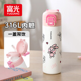 FGA富光儿童保温杯水杯子316L双饮小学生上学便携大容量粉色500ml