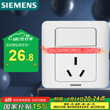 西门子（SIEMENS）开关插座 16A三孔带开关插座 86型暗装面板 远景雅白色