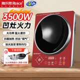 雅乐思雅乐思电磁炉凹面家用商用3500W大功率电磁炉节能猛火爆炒定时纯铜丝一体防水防电恒火红色款 家庭套餐|3500W凹灶+汤锅+炒锅