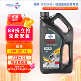 福斯全合成机油 泰坦蓝油 C5 0W-20 4L 大众奔驰奥迪宝马等多品牌可用