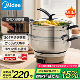 美的（Midea）多用途锅 电蒸锅 多功能锅蒸包子锅电锅 加厚304不锈钢电炒锅电煮锅 电火锅 12.5L MZ-ZGC32J50