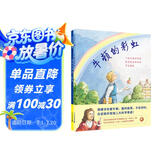 我的第一套成长励志启蒙绘本共2册（牛顿的彩虹/ 提灯女神南丁格尔）（ 麦克米伦世纪童书馆）