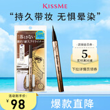 奇士美（kiss me）花盈美蔻闪耀持妆细滑眼线液笔0.4ml 02黑茶棕（纤细笔尖）